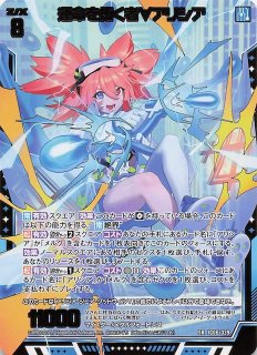 IG06-058 SSR 戦争ゲーム'24MVP アリシア - TCGショップ NOAH