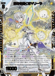 IG06-043 SR 運命を拓く者∀ミスティカ - TCGショップ NOAH