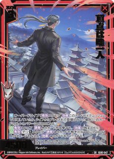 WX25-CP1-TKR04 春原シュン - TCGショップ NOAH