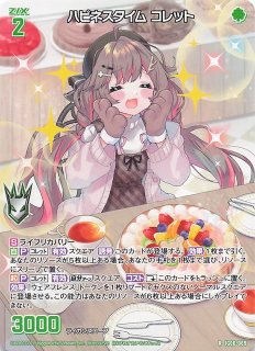 E26-013 R シーサイドプリンセス アラネ - TCGショップ NOAH