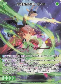 E26-013 R シーサイドプリンセス アラネ - TCGショップ NOAH