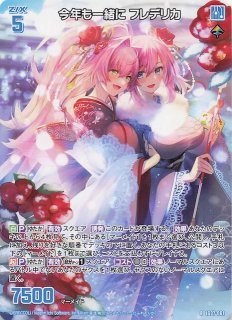 Z/X (ゼクス) アノ　sec フレデリカ、エボルスター・ブライトフォース Z/X ゼクス - TCGショップ NOAH (Page 13)
