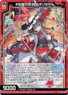 Z/X ゼクス - TCGショップ NOAH (Page 8)