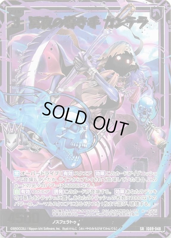 画像1: IG09-048 SR 冥夜の導き手 カンテラ (1)