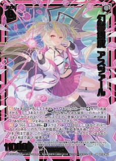 B51-064 SR ココロ弾ませ アスツァール - TCGショップ NOAH