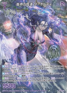E48-044 SR 悠悠自適 グロリア - TCGショップ NOAH