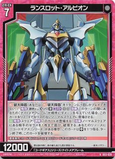 FGO/S87-059 R 孤高の騎士 ランスロット - TCGショップ NOAH