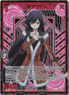 WX25-CP1-TKR04 春原シュン - TCGショップ NOAH