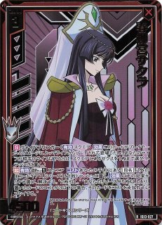 WX25-CP1-TKR04 春原シュン - TCGショップ NOAH