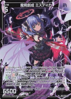 IG06-043 SR 運命を拓く者∀ミスティカ - TCGショップ NOAH