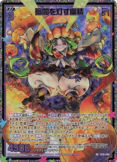 10-028 L 暗闇の雲 - TCGショップ NOAH