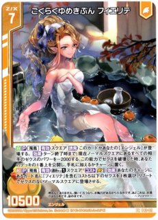 PR P33-012 念願の温泉旅行 ケィツゥー - TCGショップ NOAH