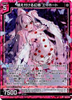 ゼクス Z/X B47-079[MGNR]：星界§継承 竜の姫君 店頭併売品 - メルカリ