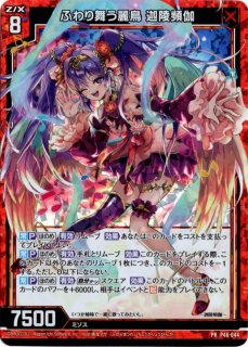 Z/X ゼクス - TCGショップ NOAH (Page 1) Z/X ゼクス - TCGショップ NOAH (Page 1)