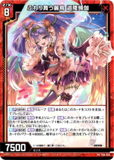 Z/X ゼクス - TCGショップ NOAH (Page 1) Z/X ゼクス - TCGショップ NOAH (Page 1)