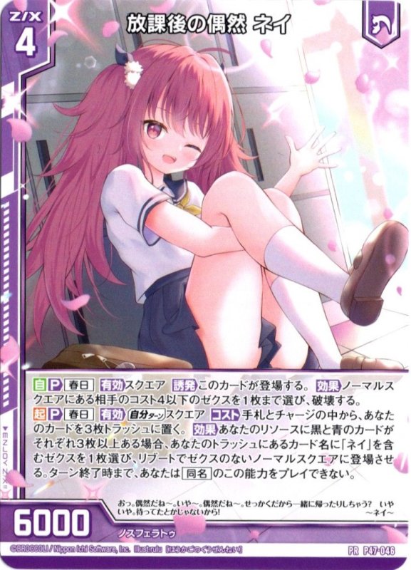 画像1: P47-046 放課後の偶然 ネイ (1)