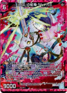 Z/X ゼクス - TCGショップ NOAH (Page 1) Z/X ゼクス - TCGショップ NOAH (Page 1)