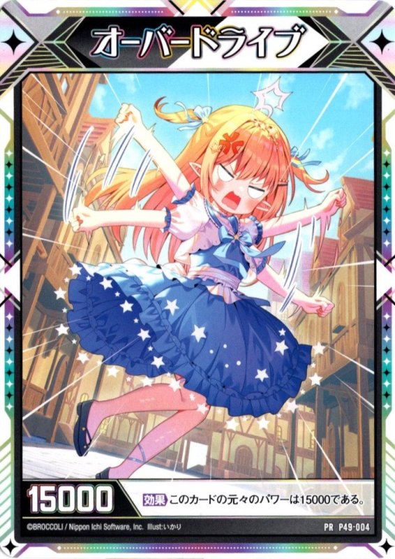 画像1: P49-004 マーカー（オーバードライブ） (1)