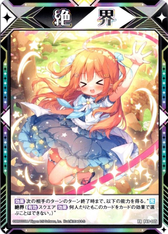 画像1: P49-005 マーカー（絶界） (1)