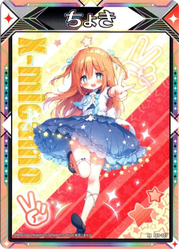画像1: P49-007 マーカー（ちょき） (1)