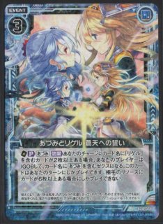 あづみとリゲル 蒼天への誓い プレイヤー「あづみ」(0 枚)｜Z/X -