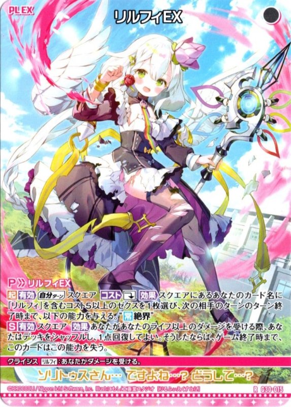 画像1: G30-015 R リルフィＥＸ (1)