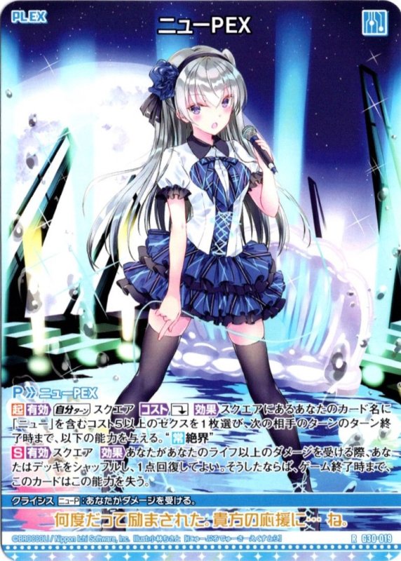 画像1: G30-019 R ニューＰＥＸ (1)