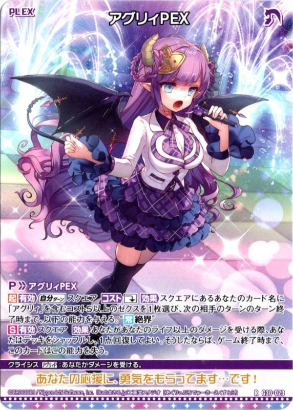 画像1: G30-023 R アグリィＰＥＸ (1)