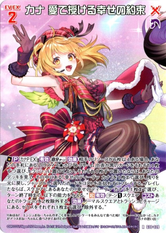 画像1: G30-028 R カナ 愛で授ける幸せの約束 (1)
