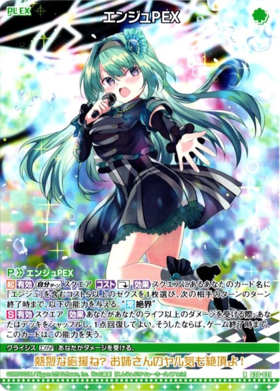 画像1: G30-031 R エンジュＰＥＸ (1)