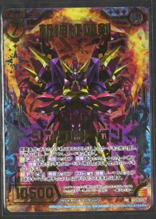 ホロ N E10-017 斬魔真紅剣シンクロトロン - TCGショップ NOAH