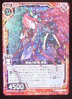 OL-188 R 嫉妬の炎 - TCGショップ NOAH OL-188 R 嫉妬の炎 - TCGショップ NOAH