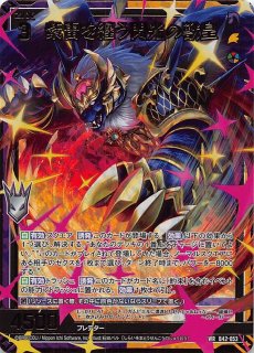 空真竜 アウィスカエルム SR 空真竜 アウィスカエルム 販売 | [IG02] ユニゾンドラゴン