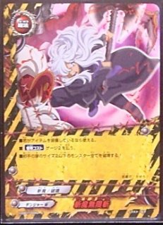 ホロ N E10-017 斬魔真紅剣シンクロトロン - TCGショップ NOAH