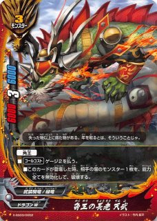 X-SS03/0046 調停の角王 ドーン伯爵 - TCGショップ NOAH