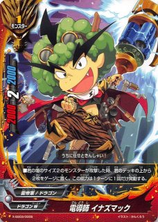 X-SS03/0003 ドラムバンカー・ドラゴンXIV世 - TCGショップ NOAH X-SS03/0003 ドラムバンカー・ドラゴンXIV世 - TCGショップ NOAH