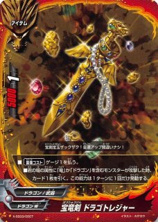 X-SS03/0003 ドラムバンカー・ドラゴンXIV世 - TCGショップ NOAH
