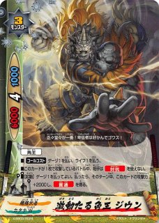 X-SS03/0024 激動たる角王 ジウン - TCGショップ NOAH