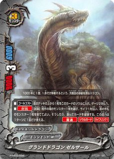 X-SS03/0004 轟拳のバルドラゴン - TCGショップ NOAH