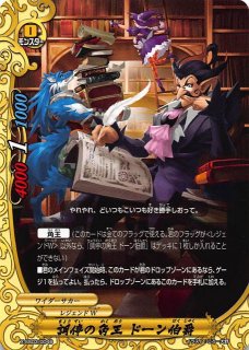 X-SS03/0046 調停の角王 ドーン伯爵 - TCGショップ NOAH