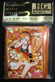 ブシロードスリーブコレクションHG (ハイグレード) Vol.284 あの