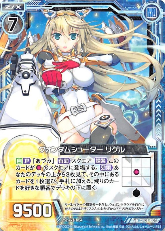 画像1: CP01-004 クォンタムシューター リゲル　 (1)
