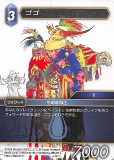 ものまね士、ゴゴ foil 拡張アート サンプルパック ファイナルファンタジー FOIL】マジックザギャザリング FIC JP 0056 ものまね士、ゴゴ