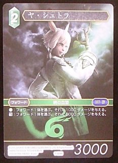 シュトラ　2枚　② 6-083 H ヤ・シュトラ - TCGショップ NOAH