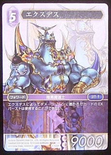 プレミアム 3-100 L エクスデス - TCGショップ NOAH