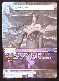 22-090H ルールー - TCGショップ NOAH