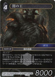 FOIL】【英】戒律王、ゾディアーク/Zodiark, Umbral God[黒R