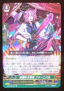 WIXOSS/[WX-20] Connected Selector]堕落の砲女 メツム WX20
