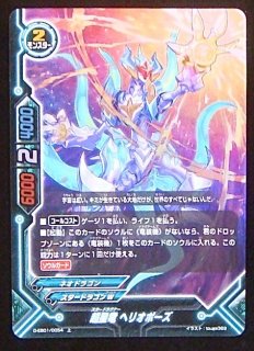 バディファイト ホロカードセット タイトルブースター「フューチャーカード バディファイト