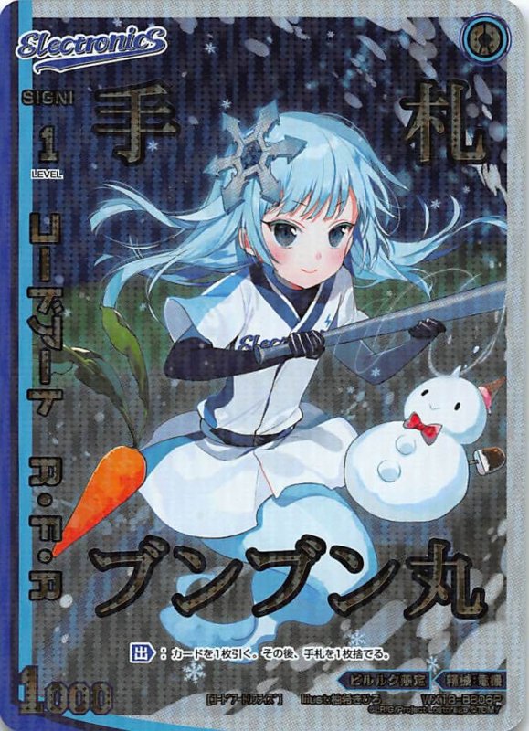 画像1: パラレルレア WX18-BB06 コードアート Ｒ・Ｆ・Ｒ (1)